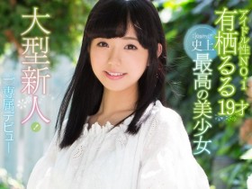 【蜗牛棋牌】片商信譽保證…19歲C奶「史上最強新人」登場 看完真相我跪了!