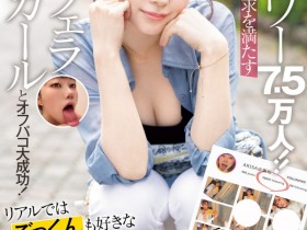 水逸ありさ(水逸有纱)作品NPJS-030发布!长舌妇肉食女在网路上有7.5万追踪、一夜被男优干了11发【EV扑克下载】