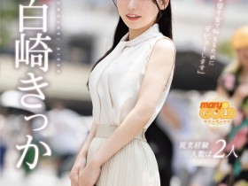百崎きっか(百崎橘花)出道作品MGOLD-055发布!在脑中千人斩的妄想女!真实经验人数只有2人的她上床是什么模样?【EV扑克下载】