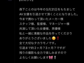 出道两周年!出道时那位细腰爆乳的童装店员不玩了!【EV扑克下载】