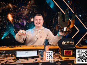 【EV扑克】WSOP天堂岛|ALEKS PONAKOVS终获所愿,拿下Triton Paradise主赛事冠军