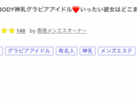 解密!那位被无码卖家出鲍的令和最强BODY神乳写真偶像是?【EV扑克下载】