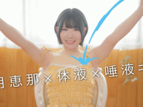 沙月恵奈(沙月惠奈)作品MKMP-699发布!KMP第四助拳人曝光!自称天才的她现身!【EV扑克下载】