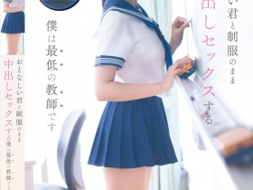 谷村凪咲作品CAWD-916发布!用催情药挑逗吸引无聊的中年老师,恳求在医务室里进行火辣射精【EV扑克下载】