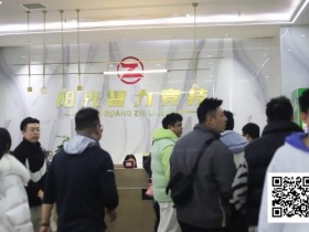 【EV扑克】长沙阳光月赛次日 | 智力之火,驱散严寒!DAY1B组492人次参赛,59人晋级下一轮,林济庚122.8W记分成B组领头羊