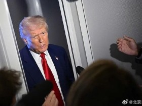 【蜗牛棋牌】特朗普建议美国盟友撤离伊朗