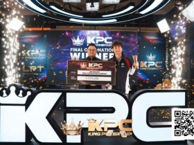 【EV扑克】King Poker Cup | 系列赛圆满落幕!余磊夺得收官赛事终极加冕超豪赛冠军