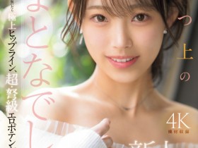 海月さな(海月纱奈)出道作品MIKR-022发布!大阪第一酒店妹!美乳神尻的她也是M社新王牌!【EV扑克下载】