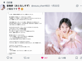 出身上流社会演出却很下流!音无铃有大事宣布!【EV扑克下载】