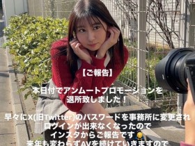 社群密码被改了!去年来参加TRE的她要退出事务所!【EV扑克下载】