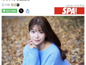 整个岛上都知道我是AV女优!川越にこ(川越铃子)公布出身地!【EV扑克下载】