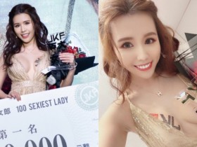 【蜗牛棋牌】JKF百大女郎第一名「甜心Q匠」氣質出席頒獎典禮 深V禮服展現火辣身材
