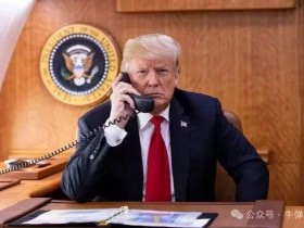 【蜗牛棋牌】中国外交一次前所未有的举动