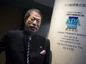 【蜗牛棋牌】日媒:放书否认南京大屠杀的APA酒店老板,死了