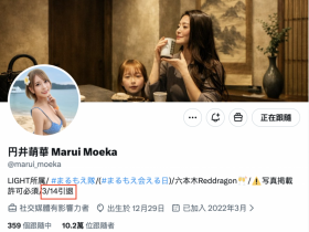 円井萌華(圆井萌华)3月14日引退【EV扑克下载】