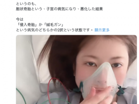 豊岡さつき(丰冈沙月)自爆罹患罕见疾病、可能致命!【EV扑克下载】