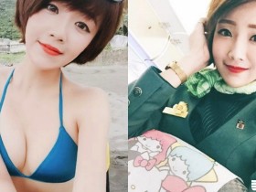 【蜗牛棋牌】求認識!「隱乳長榮空姐」制服下藏兇器,「白白嫩嫩」比基尼有點太厲害!