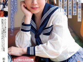 柏木こなつ(柏木小夏)作品BF-695发布!回老家发现青梅竹马变成「F罩杯大胸妹」,「透视居家服挑逗」让我连续中出【EV扑克下载】