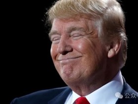 【蜗牛棋牌】特朗普“三个很开心”,让全世界脊背发凉