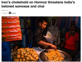 【蜗牛棋牌】美伊打仗,印度小吃被“卡脖子”了