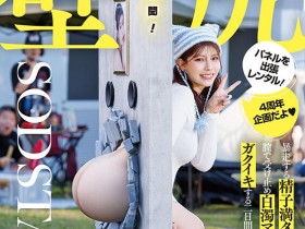 神木麗(神木丽)作品START-539发布!出道四周年纪念!她被做成壁尻了!【EV扑克下载】