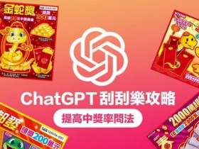 线上刮刮乐技巧指南:提升中奖率的小窍门与理性玩法