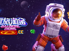 星旅淘金引领太空题材老虎机新风潮:PG电子的创新之作