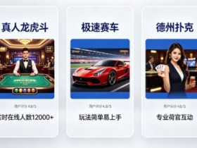 开云体育真人视讯板块:最受欢迎的5款游戏推荐
