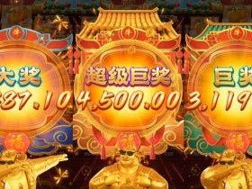 PG推出“全球战力榜”,展示玩家在特定游戏中的最高翻倍记录。
