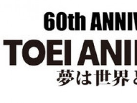 【蜗牛棋牌】東映動畫60週年慶 經典動畫Youtube免費看