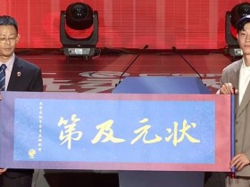 2026年CBA选秀大会落幕:宝岛控卫宋昕澔当选状元,18人中选创历史新低