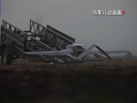 【蜗牛棋牌】俄称袭击敖德萨港乌军目标 乌称打击俄工厂