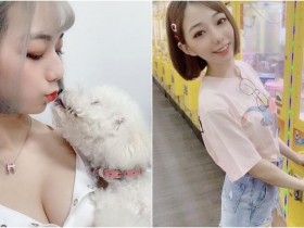 【蜗牛棋牌】可愛「啾啾小公主」比狗狗還要萌~嬌小甜美私下還有「性感火辣」的一面