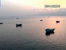 【蜗牛棋牌】一沙特油轮在霍尔木兹海峡南部航道遭到拦截