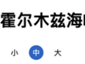 【蜗牛棋牌】伊朗官员:“伊朗首次在美军舰上空试验特殊反舰导弹”