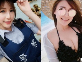 【蜗牛棋牌】世大運「超正女警」!制服下隱藏版「極品爆乳」!讓人不能好好聽她宣導了啦…