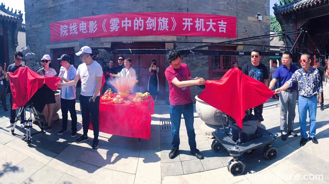 电影《雾中的剑旗》山东开机 【蜗牛扑克】电影《雾中的剑旗》山东开机