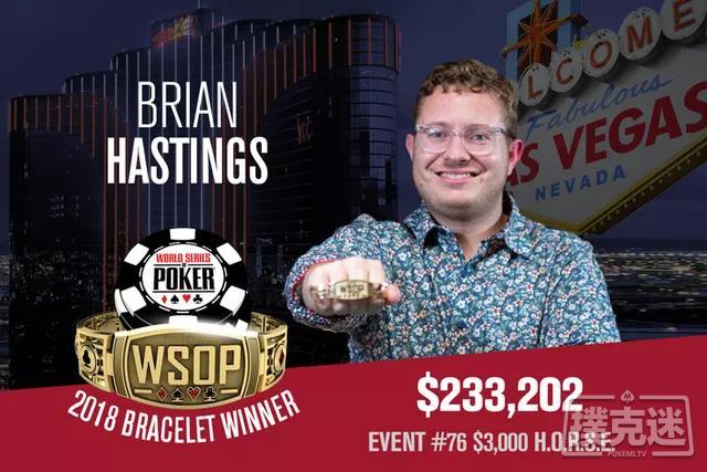 Brian Hastings赢得个人第4条WSOP金手链