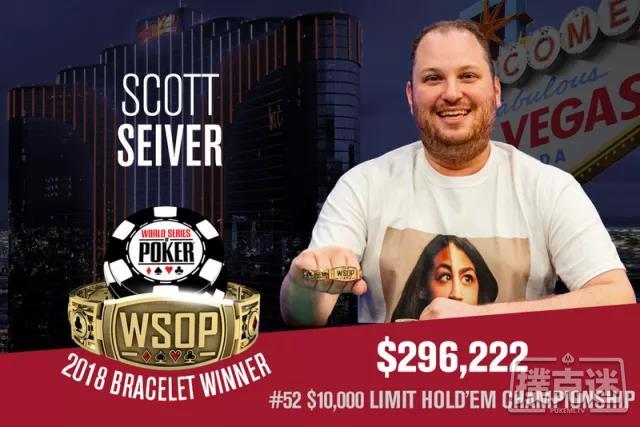 高额桌牌手Scott Seiver获得个人第二条WSOP金手链
