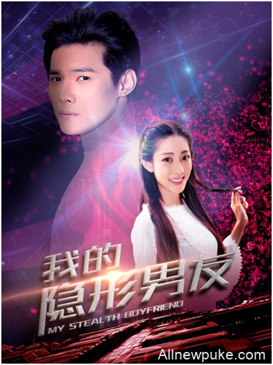 《我的隐形男友》热映 暖心公子哥萌出新境界