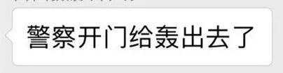 住民宿遭警察轰?你不知道的日本民宿有这些连环坑