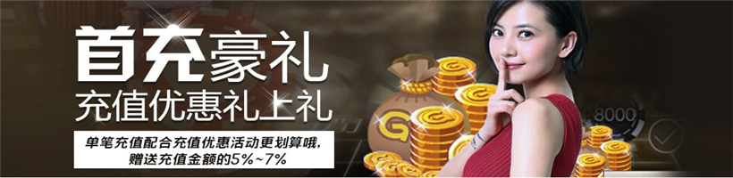 蜗牛棋牌娱乐首充豪礼奖金双重优惠