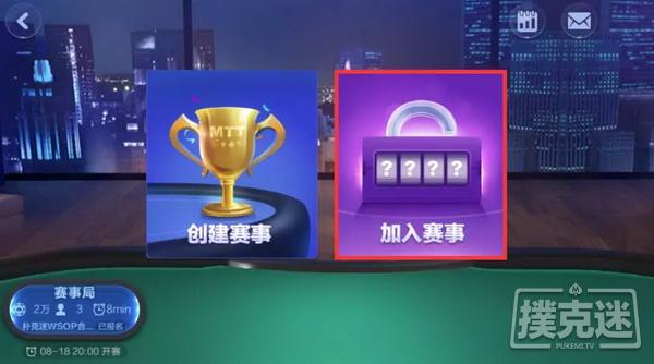 免费参加扑克迷WSOP合作海选赛，赢取WSOP CHINA主赛资格