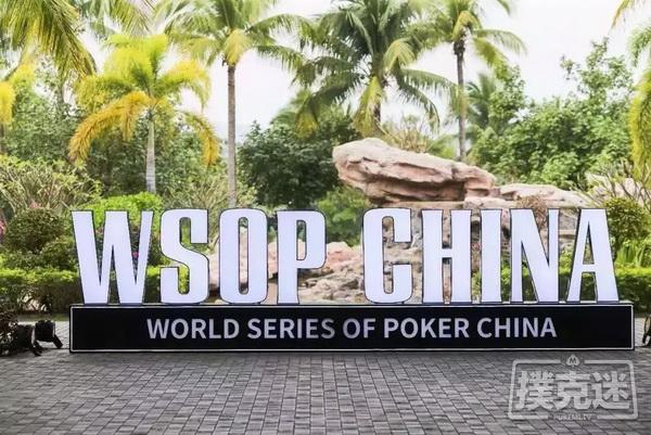 免费参加扑克迷WSOP合作海选赛，赢取WSOP CHINA主赛资格