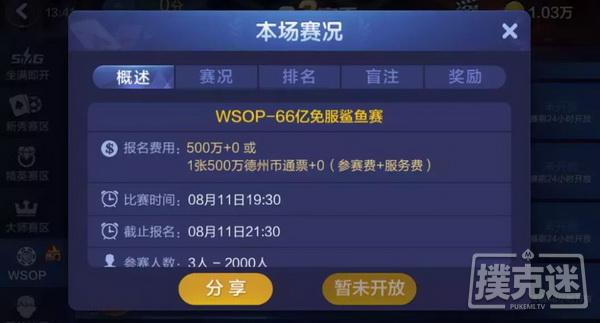 WSOP CHINA战火重燃，打票攻略全方位解析！