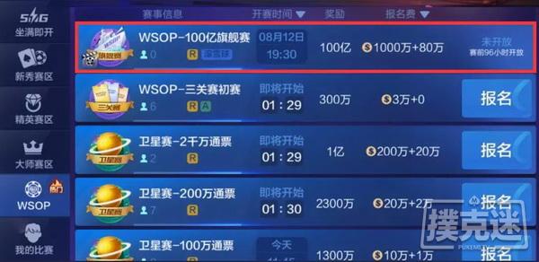 WSOP CHINA战火重燃，打票攻略全方位解析！