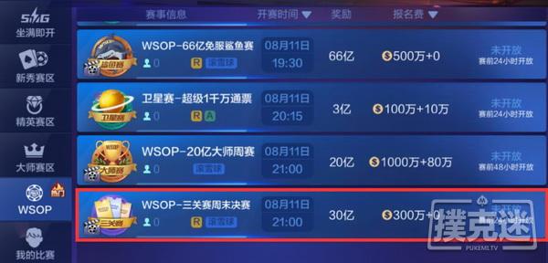 WSOP CHINA战火重燃，打票攻略全方位解析！