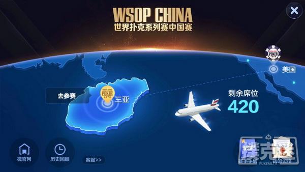 【蜗牛棋牌】周末赛事精彩不断,最新WSOP CHINA赛程出炉!