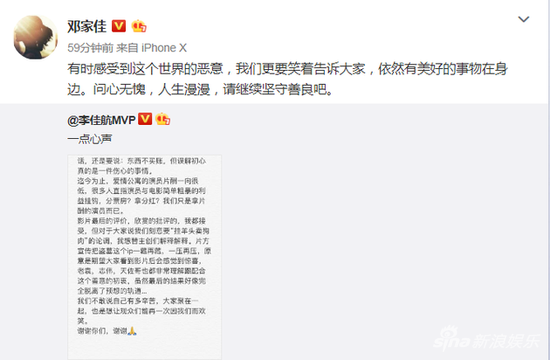 【蜗牛扑克】李佳航邓家佳否认影版《爱情公寓》虚假宣传:想给大家惊喜