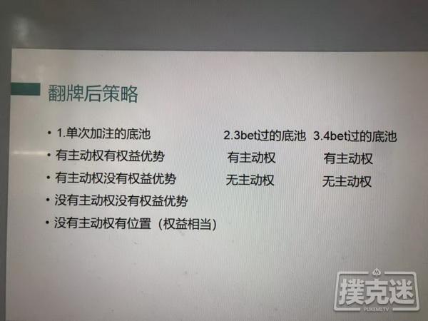 如何快速让你的扑克水平提高10倍！德州扑克教练小班培训第三期开课了！